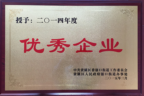 榮譽(yù)證書(shū)