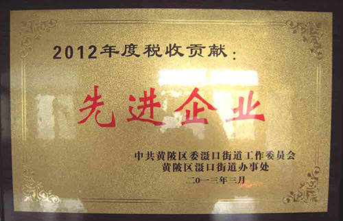 榮譽(yù)證書(shū)
