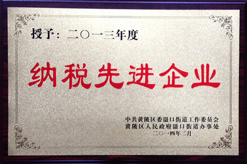 榮譽(yù)證書(shū)