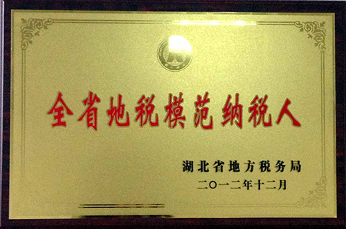 榮譽(yù)證書(shū)